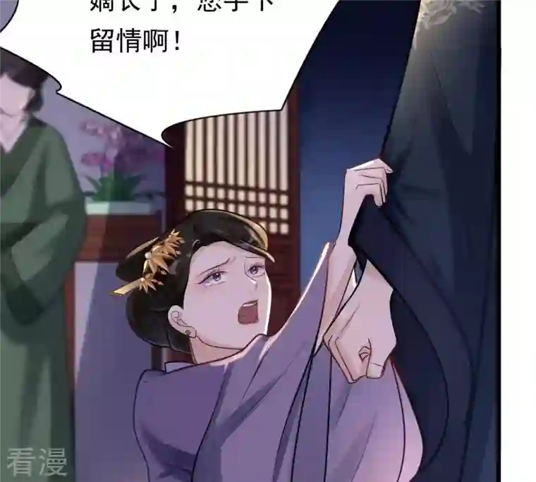 战神狂妃：凤倾天下第14话 落井下石
