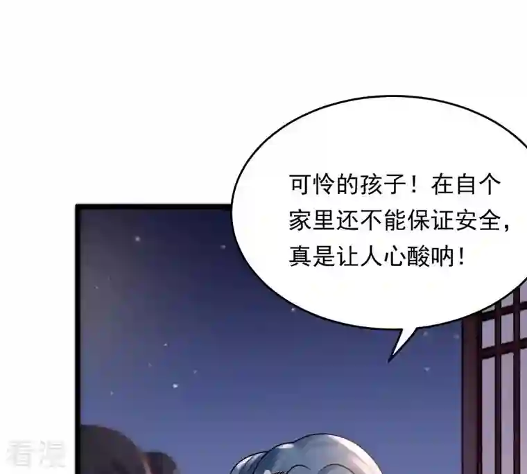战神狂妃：凤倾天下第14话 落井下石