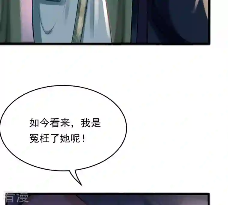 战神狂妃：凤倾天下第14话 落井下石