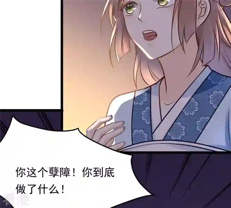 战神狂妃：凤倾天下第14话 落井下石