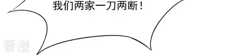 战神狂妃：凤倾天下第14话 落井下石