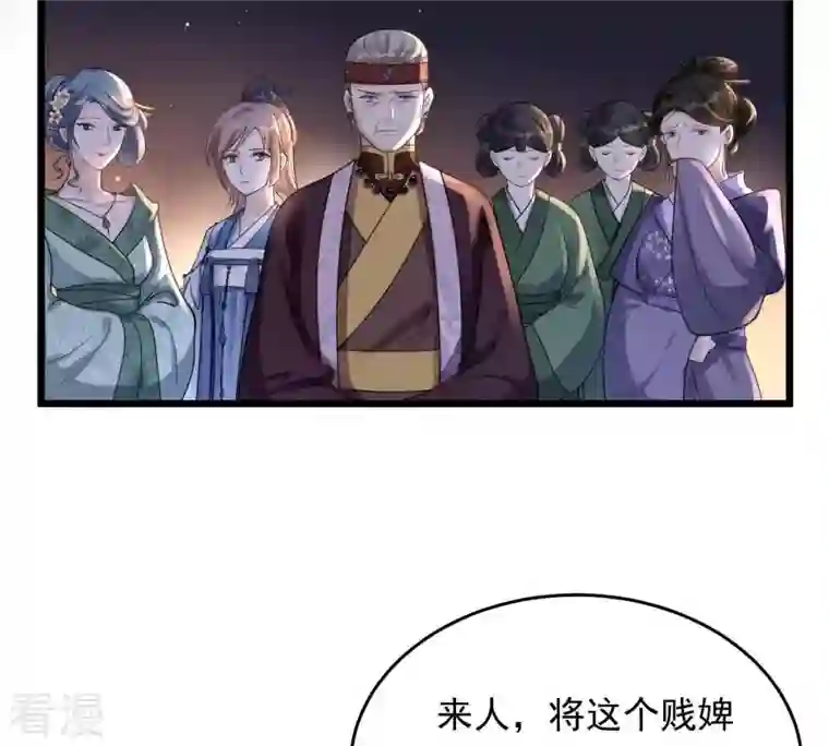 战神狂妃：凤倾天下第14话 落井下石