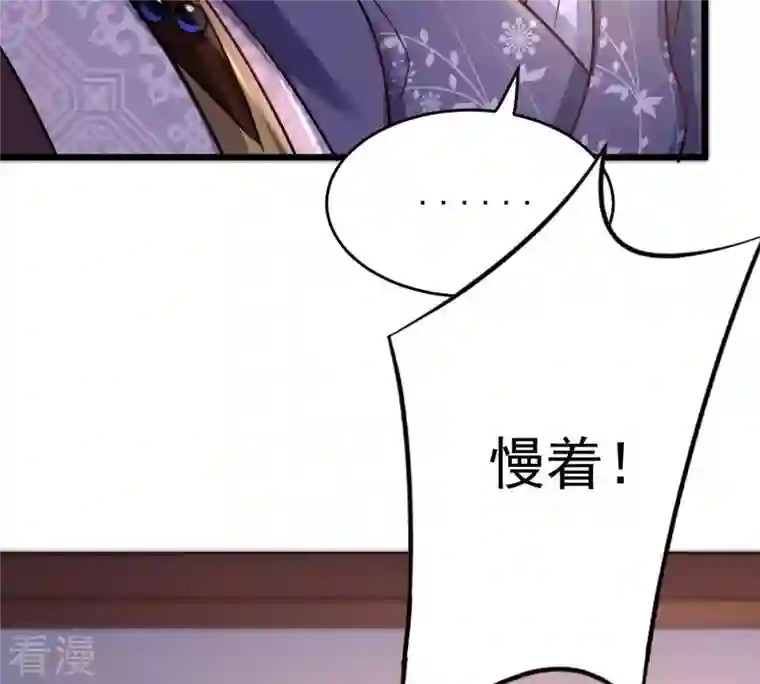 战神狂妃：凤倾天下第14话 落井下石