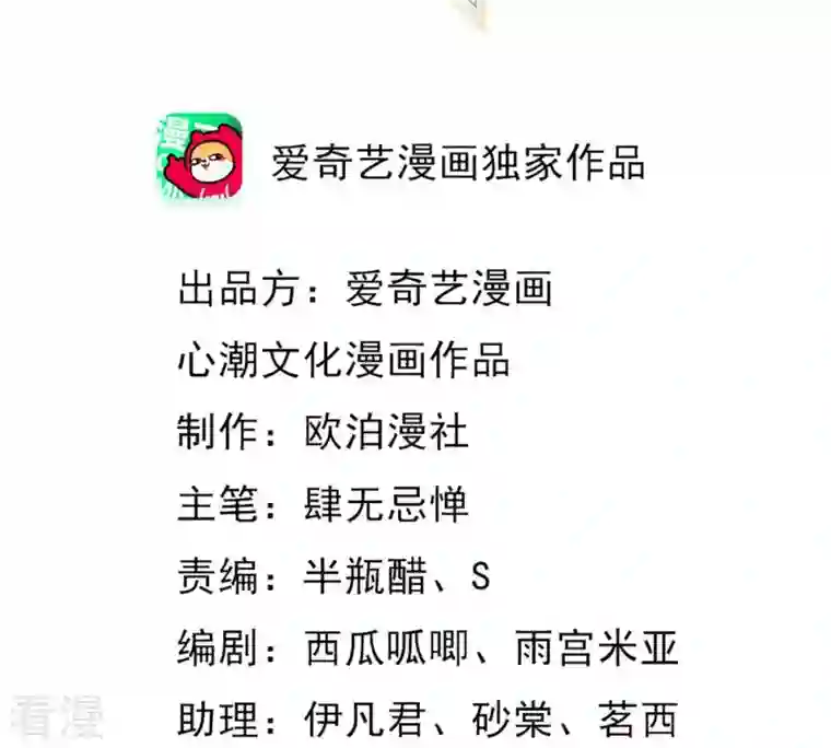 战神狂妃：凤倾天下第15话 一个都别想跑