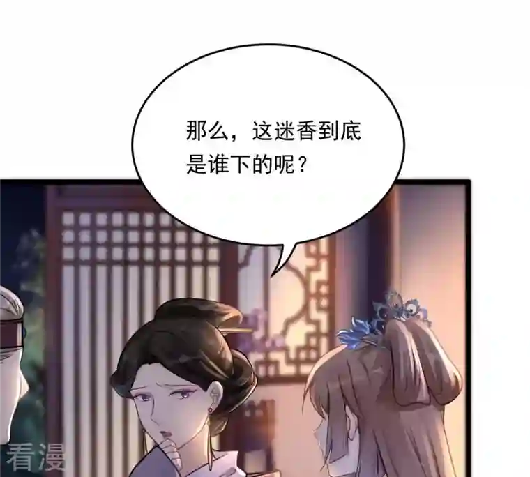 战神狂妃：凤倾天下第15话 一个都别想跑