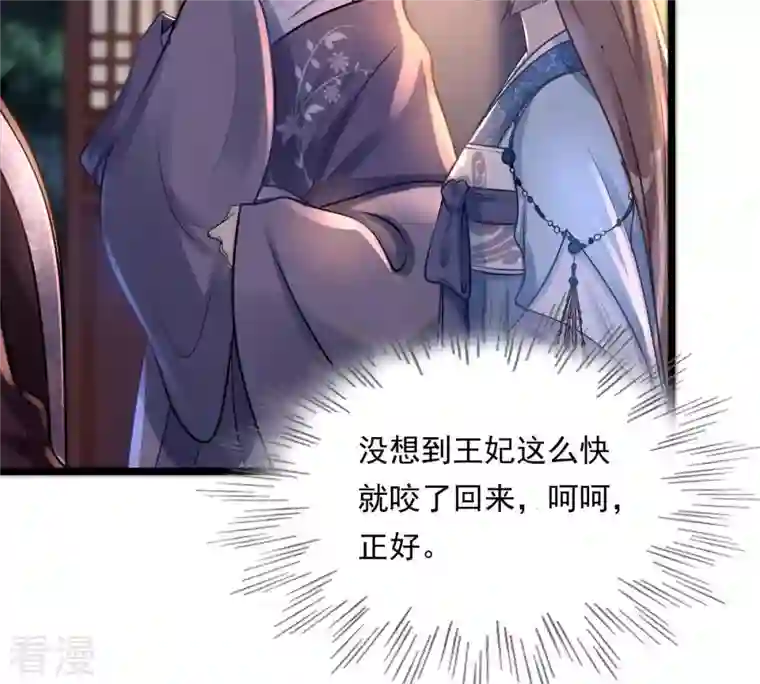 战神狂妃：凤倾天下第15话 一个都别想跑