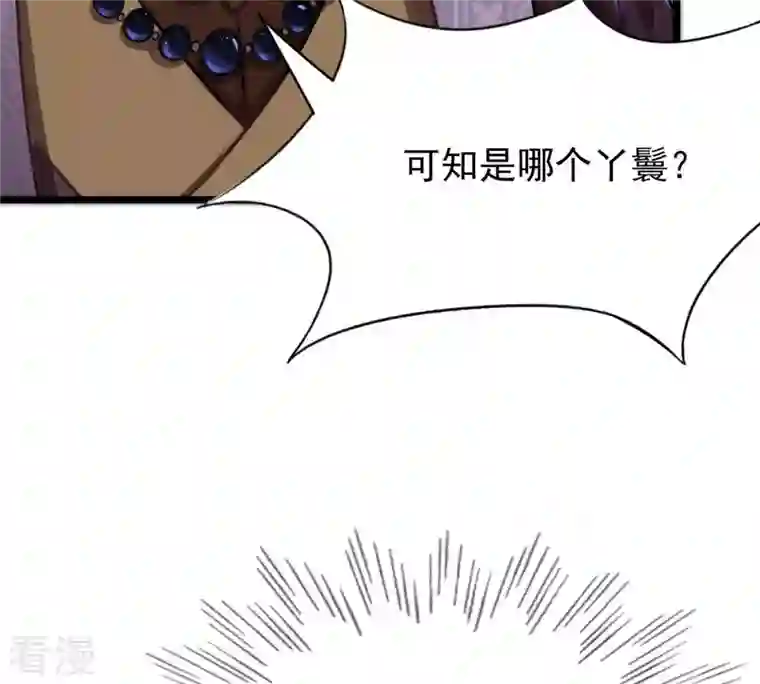 战神狂妃：凤倾天下第15话 一个都别想跑