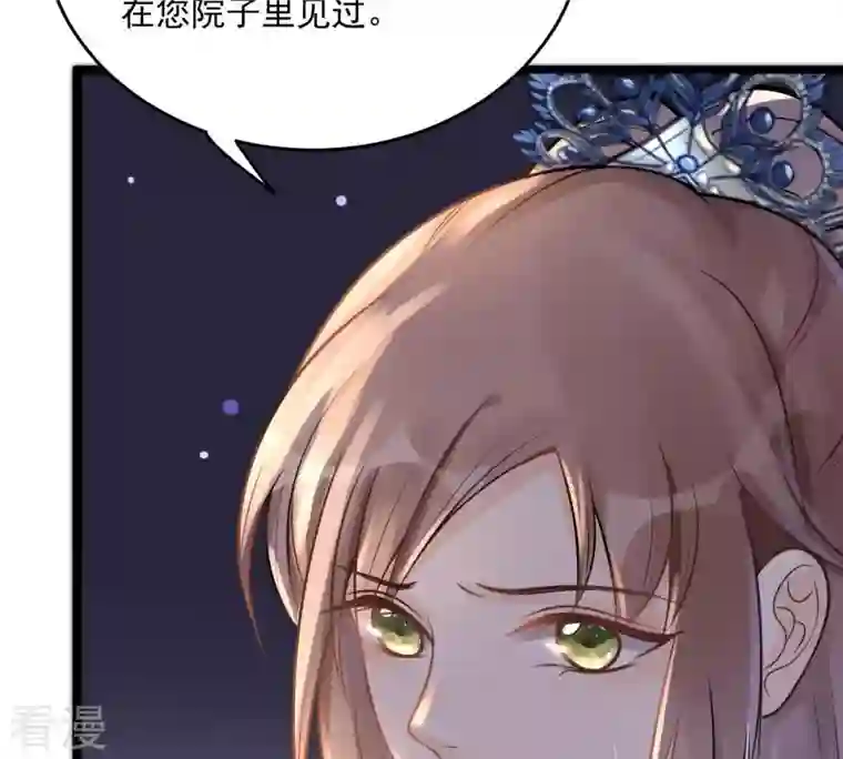 战神狂妃：凤倾天下第15话 一个都别想跑