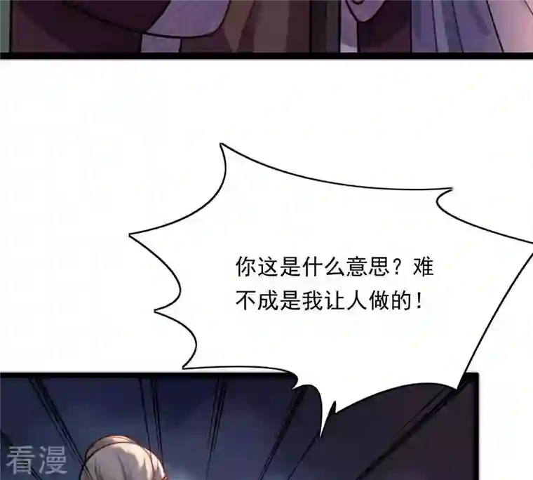 战神狂妃：凤倾天下第15话 一个都别想跑