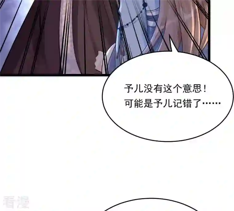 战神狂妃：凤倾天下第15话 一个都别想跑