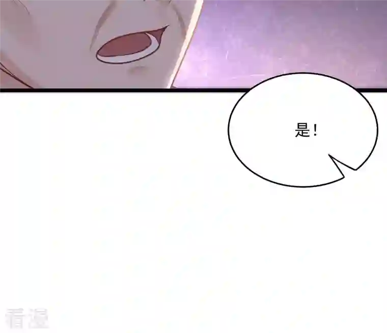 战神狂妃：凤倾天下第15话 一个都别想跑