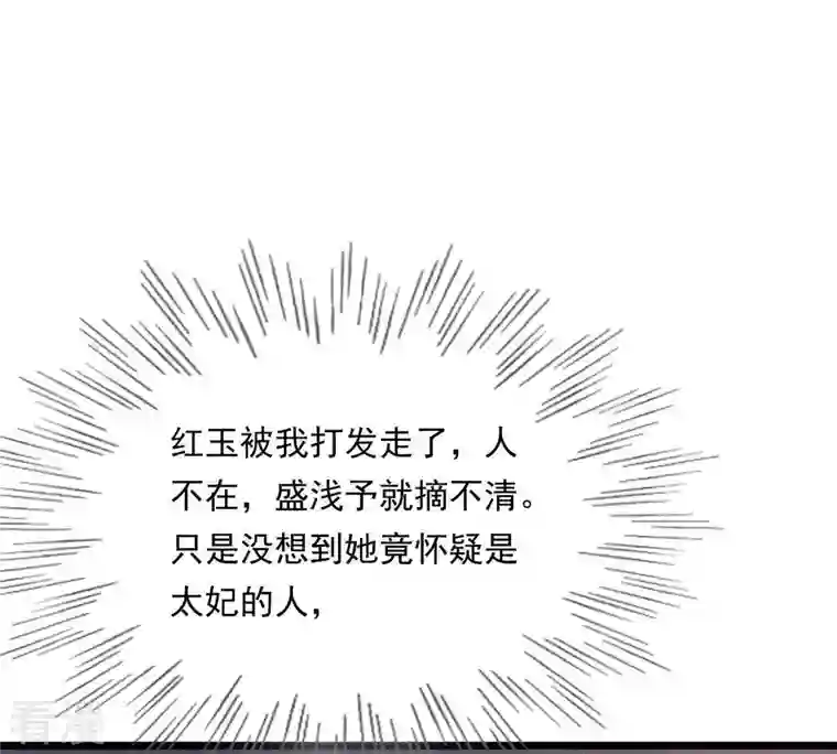 战神狂妃：凤倾天下第15话 一个都别想跑