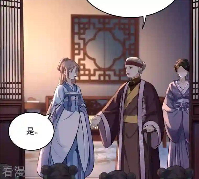 战神狂妃：凤倾天下第15话 一个都别想跑