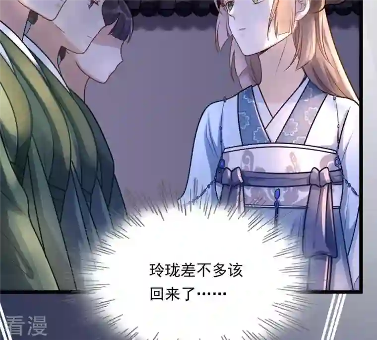 战神狂妃：凤倾天下第15话 一个都别想跑