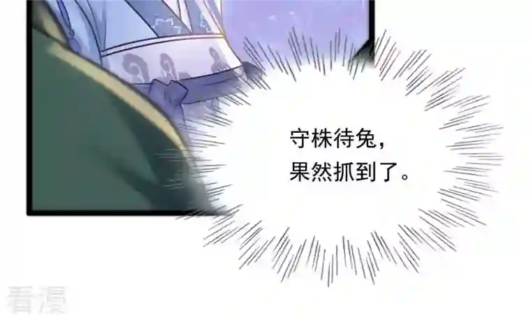 战神狂妃：凤倾天下第15话 一个都别想跑