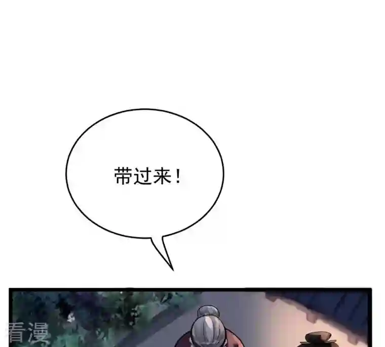 战神狂妃：凤倾天下第15话 一个都别想跑