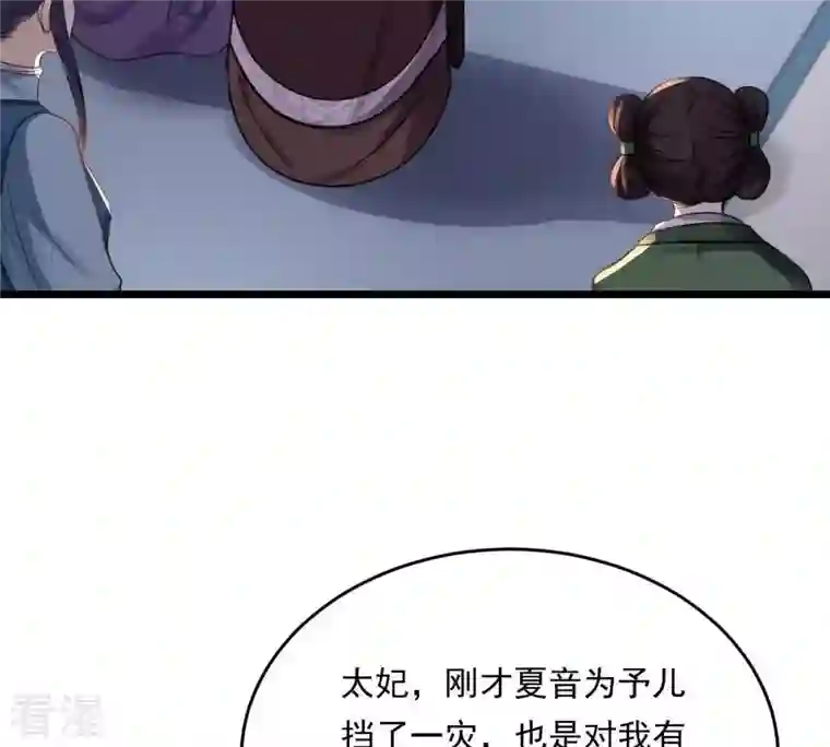 战神狂妃：凤倾天下第15话 一个都别想跑