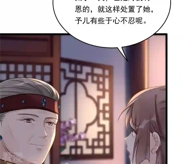 战神狂妃：凤倾天下第15话 一个都别想跑