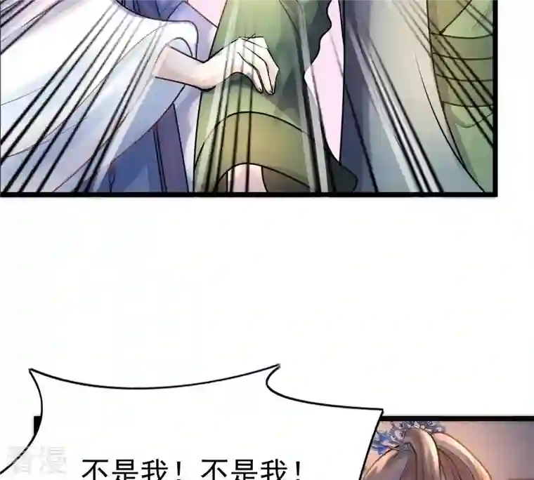 战神狂妃：凤倾天下第15话 一个都别想跑