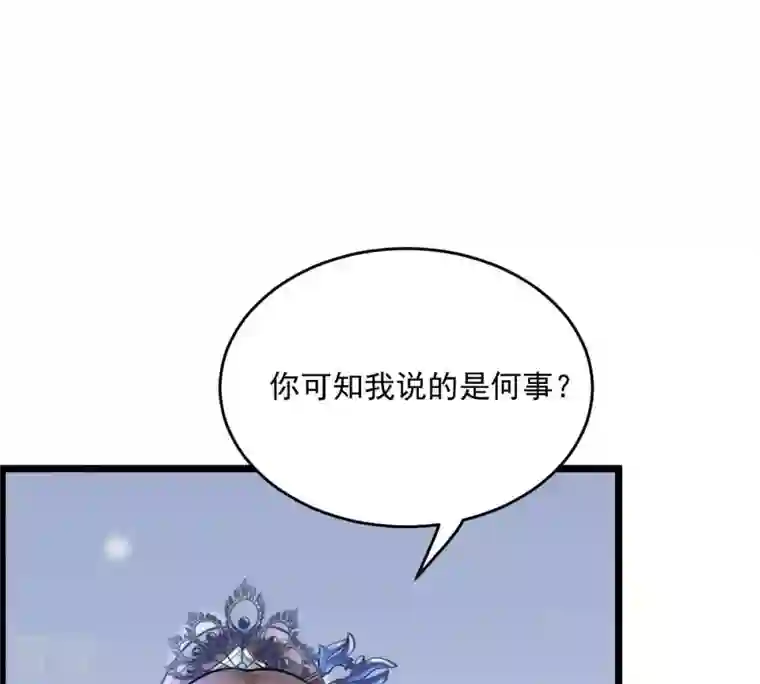 战神狂妃：凤倾天下第15话 一个都别想跑