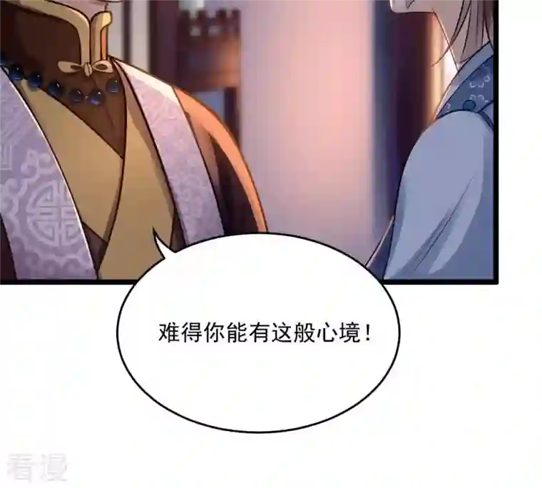 战神狂妃：凤倾天下第15话 一个都别想跑