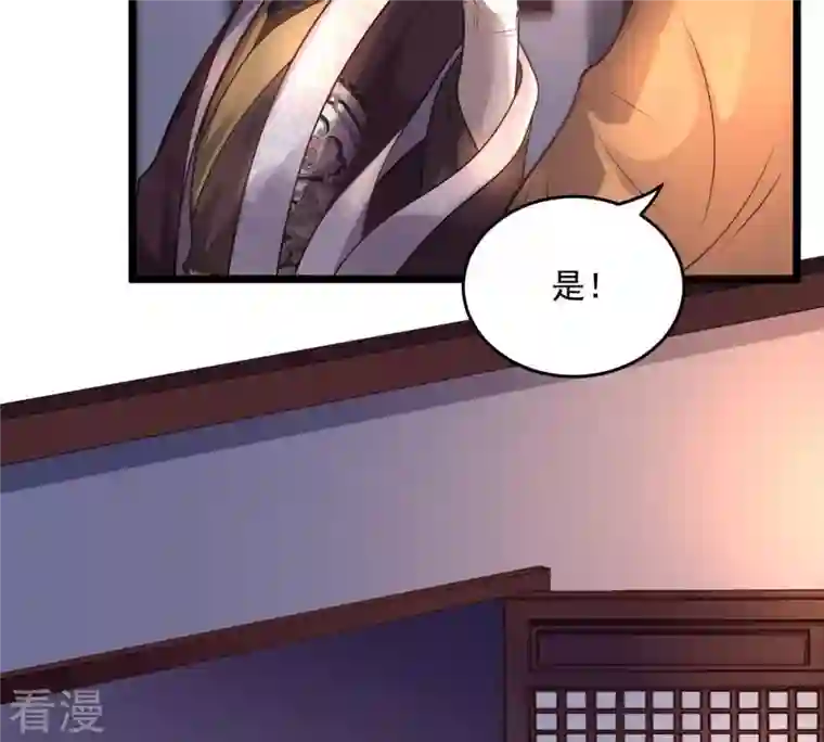 战神狂妃：凤倾天下第15话 一个都别想跑