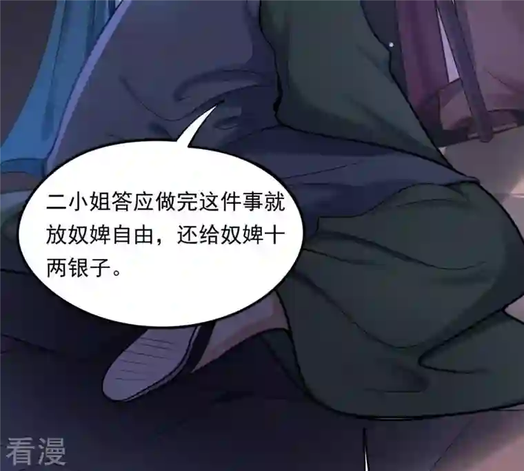 战神狂妃：凤倾天下第16话 银子不拿白不拿