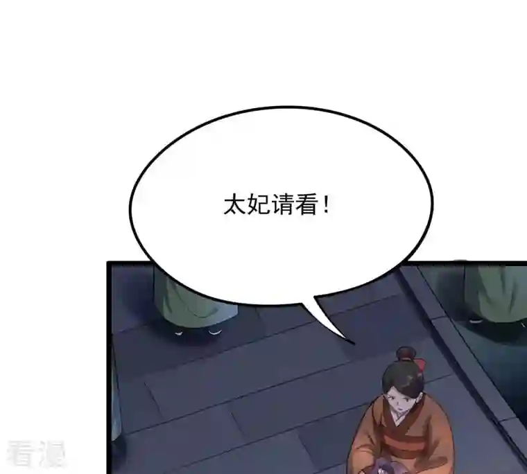 战神狂妃：凤倾天下第16话 银子不拿白不拿