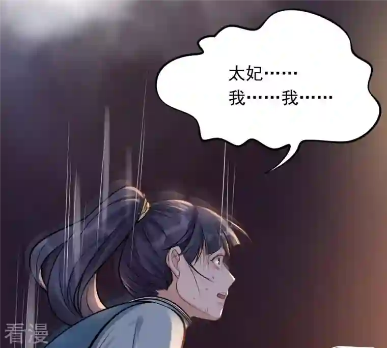 战神狂妃：凤倾天下第16话 银子不拿白不拿