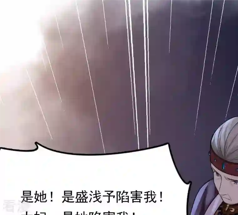 战神狂妃：凤倾天下第16话 银子不拿白不拿