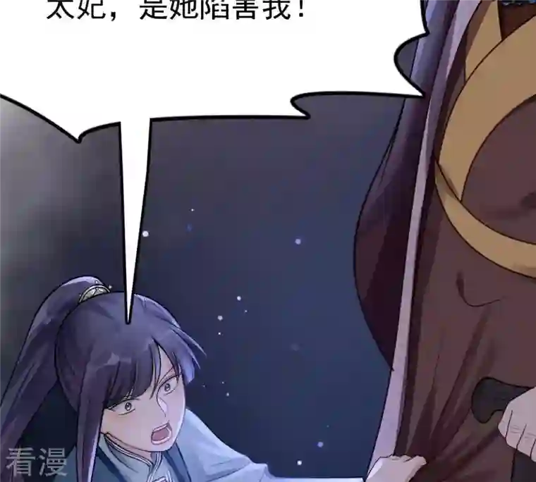 战神狂妃：凤倾天下第16话 银子不拿白不拿