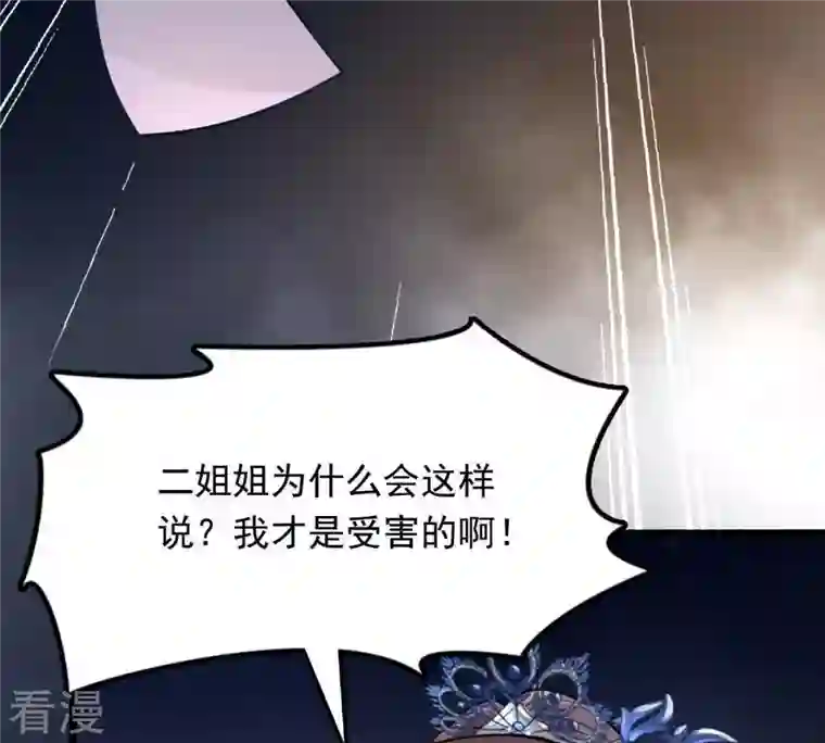 战神狂妃：凤倾天下第16话 银子不拿白不拿