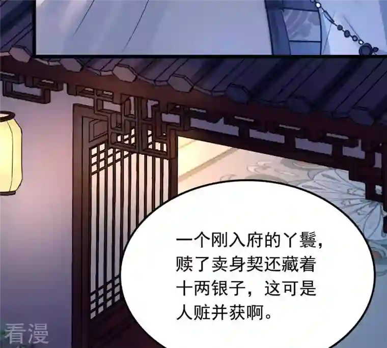 战神狂妃：凤倾天下第16话 银子不拿白不拿