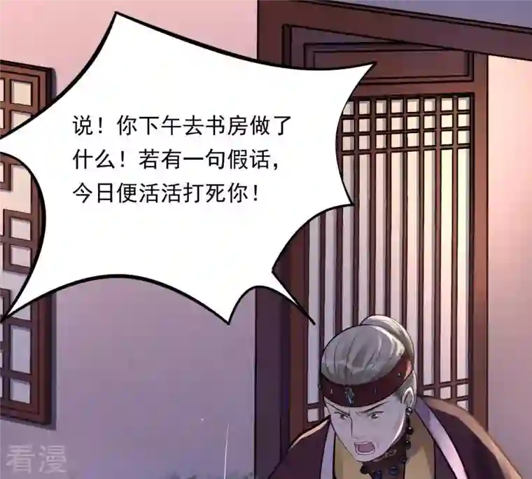 战神狂妃：凤倾天下第16话 银子不拿白不拿