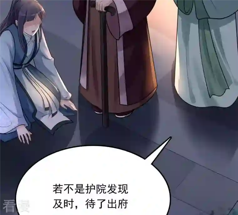 战神狂妃：凤倾天下第16话 银子不拿白不拿