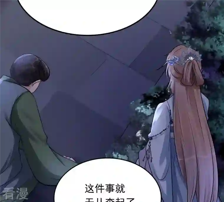 战神狂妃：凤倾天下第16话 银子不拿白不拿
