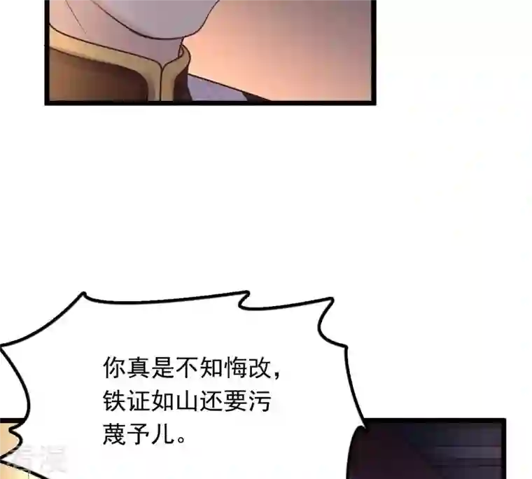 战神狂妃：凤倾天下第16话 银子不拿白不拿