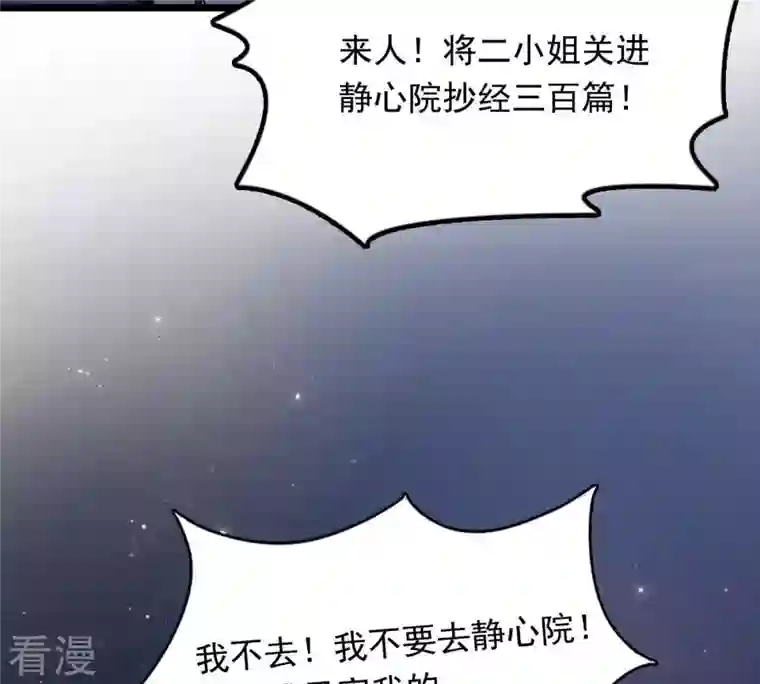 战神狂妃：凤倾天下第16话 银子不拿白不拿
