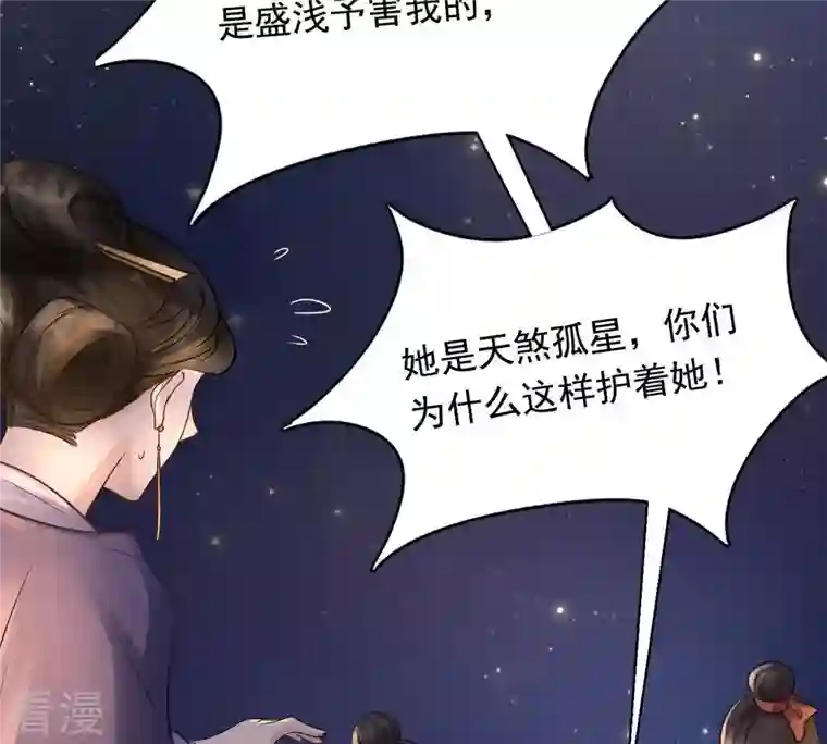 战神狂妃：凤倾天下第16话 银子不拿白不拿