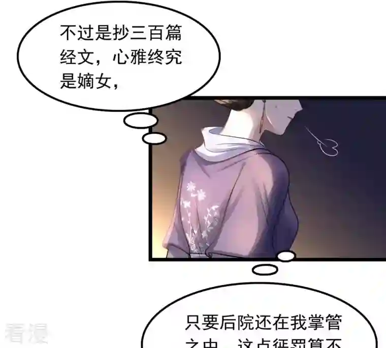 战神狂妃：凤倾天下第16话 银子不拿白不拿