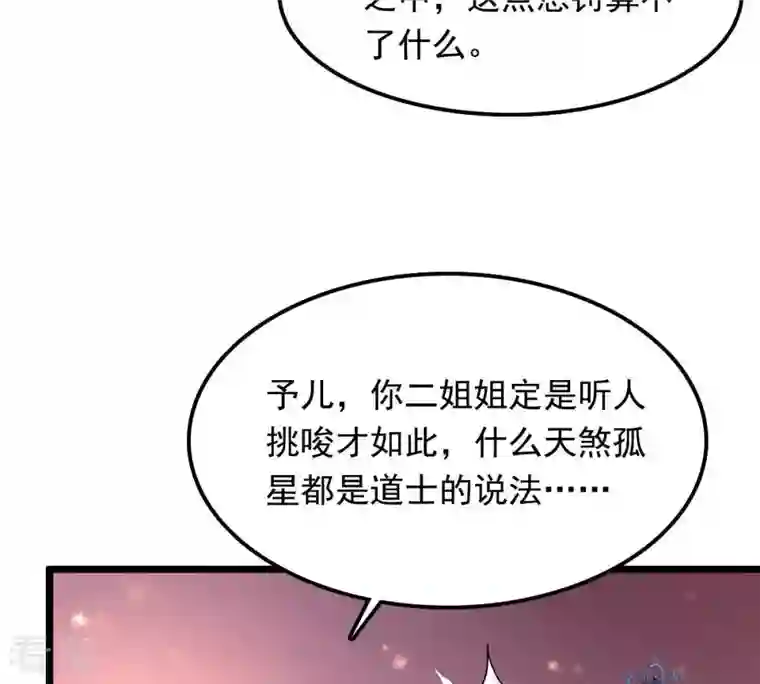 战神狂妃：凤倾天下第16话 银子不拿白不拿