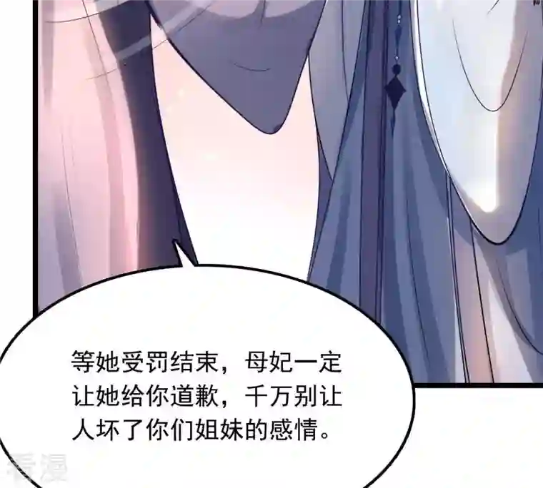 战神狂妃：凤倾天下第16话 银子不拿白不拿