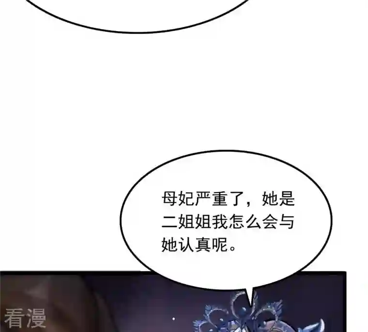 战神狂妃：凤倾天下第16话 银子不拿白不拿