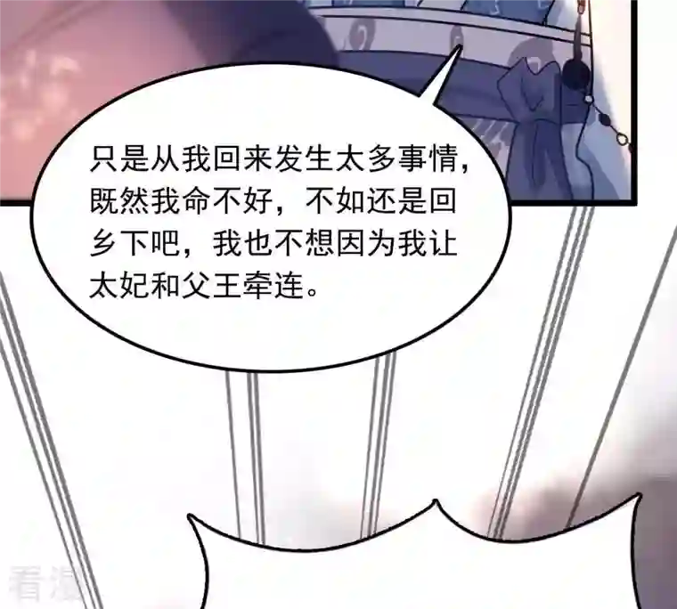 战神狂妃：凤倾天下第16话 银子不拿白不拿