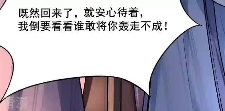 战神狂妃：凤倾天下第16话 银子不拿白不拿