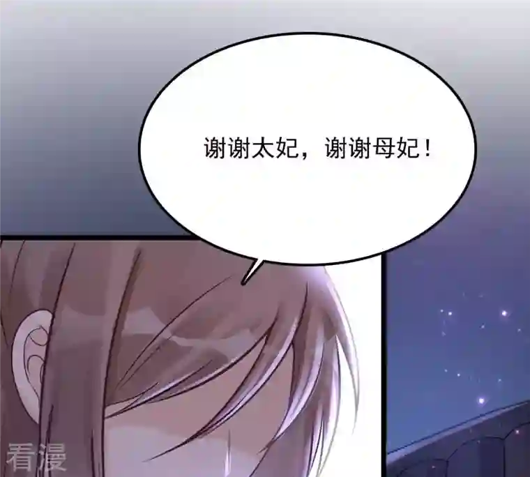 战神狂妃：凤倾天下第16话 银子不拿白不拿