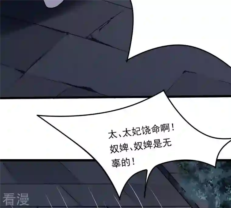 战神狂妃：凤倾天下第16话 银子不拿白不拿