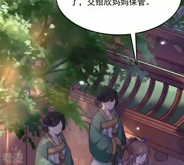 战神狂妃：凤倾天下第16话 银子不拿白不拿