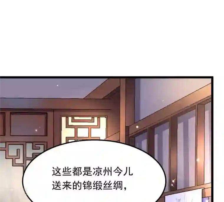 战神狂妃：凤倾天下第16话 银子不拿白不拿