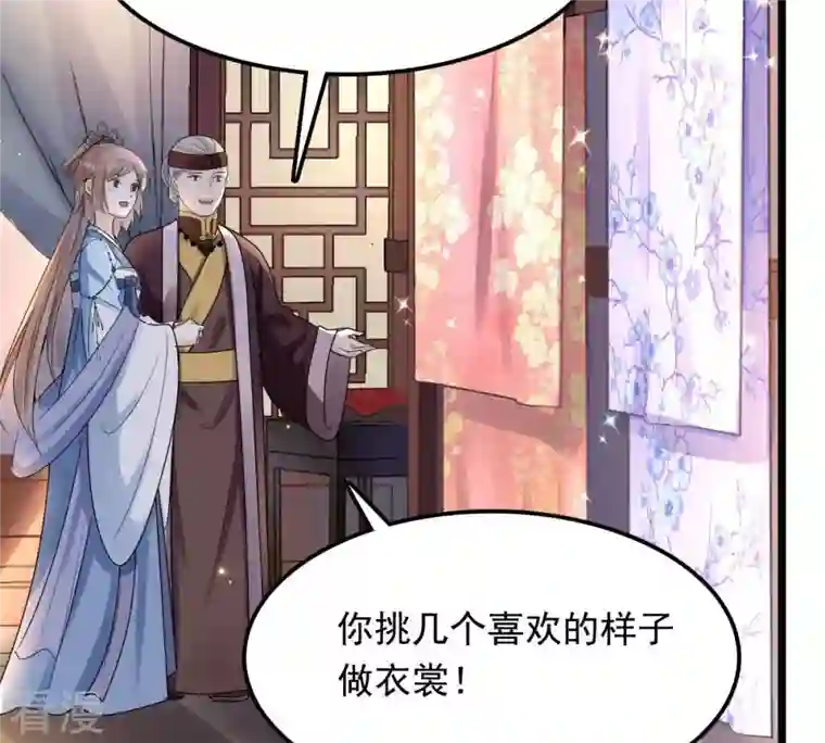 战神狂妃：凤倾天下第16话 银子不拿白不拿